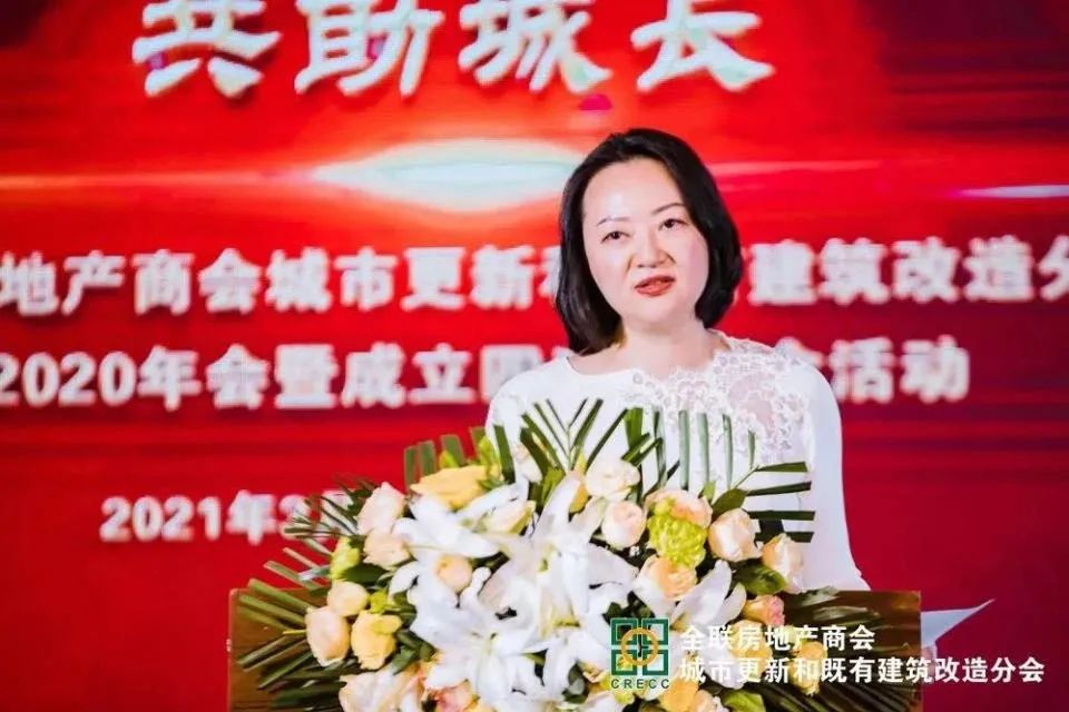 manbet集团应邀出席全联房地产商会城市更新分会2020年会暨成立周围年留念活动