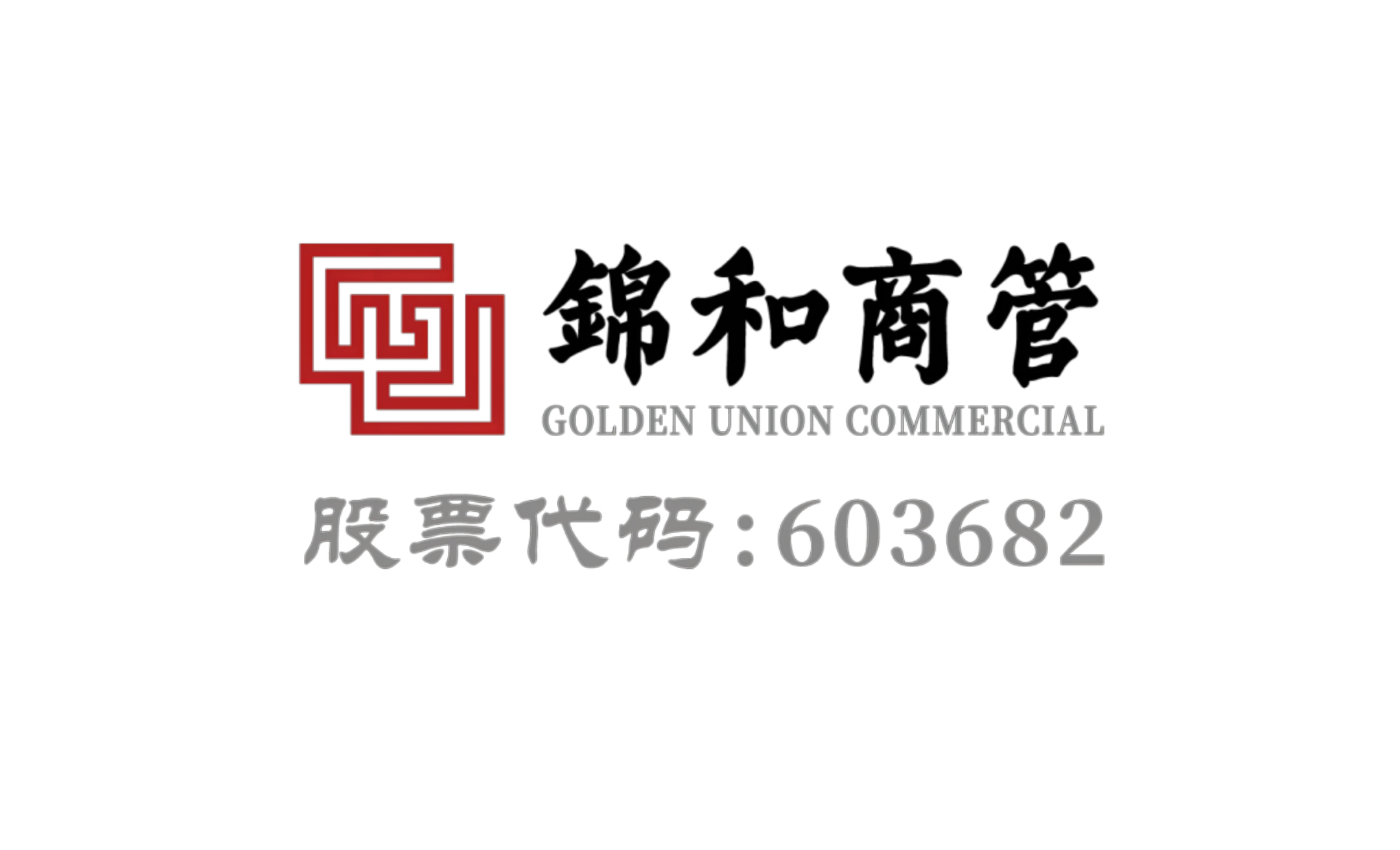 布告颁布：：：manbet贸易改名为manbet商管